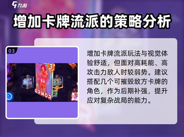 漫威终极逆转：曼蒂斯玩法大揭秘💥🔥截图4