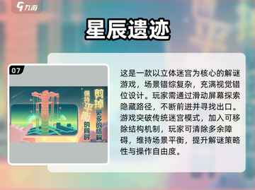 🧠🔥2025最烧脑游戏榜单出炉！截图8