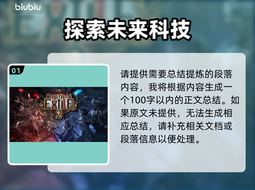 流放之路2💰售价曝光！玩家直呼太香🔥截图2