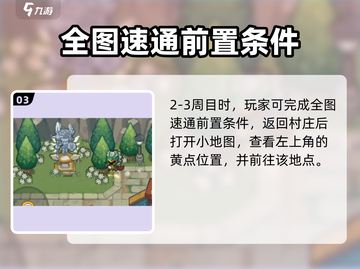元气骑士🔥瓦尔基里解锁秘籍💎截图4