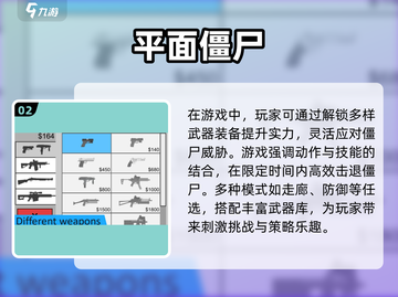 🔥2025必玩！超赞僵尸射击游戏合集🎉截图3
