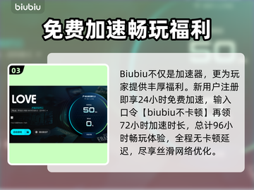 爱加速器哪个好？玩游戏卡顿有救了💥截图4