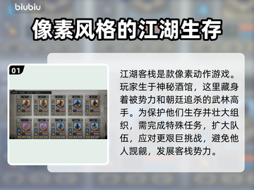 江湖客栈🔥闪退解决+加速器推荐🎉截图2