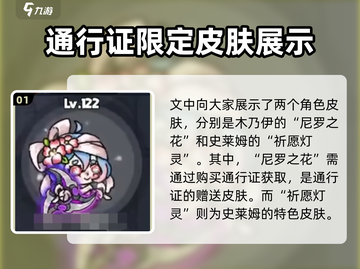 英勇之地🔥皮肤大全，游戏玩家必看！截图2