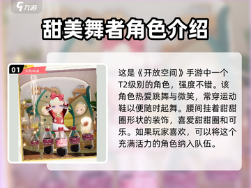 开放世界琳🔥《原神》必玩角色介绍✨截图2