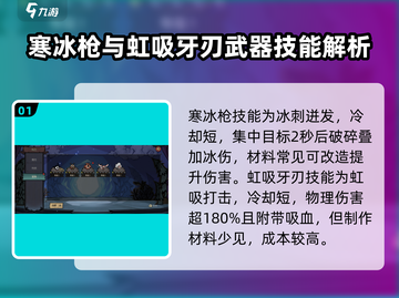 饥荒新家园🎉紫色武器大全推荐，玩家必看！截图2