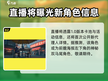 绝区零💥1.0版本前瞻内容大曝光！不容错过的游戏更新✨截图3