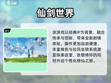 2025中手游爆款游戏推荐🔥🎮值得期待！截图2
