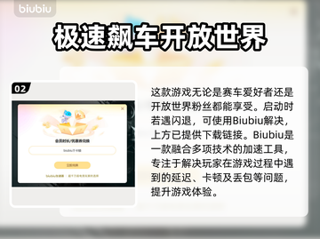 地平线4闪退🔥加速器必备？玩家必看💡截图3