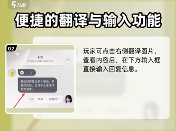 恋与深空💥短信触发全攻略来啦！🔥截图3