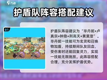 我自为道护盾队🔥玩法揭秘，轻松上分秘籍！截图2