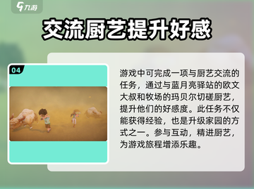 沙石镇时光家园升级攻略💎让你的家园焕然一新！截图5