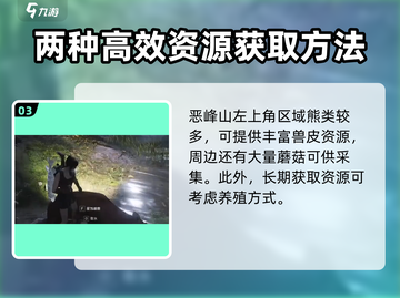 《七日世界》兽皮获取大揭秘🔥快来看看！截图4