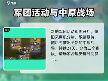三国志幻想大陆🎉四周年豪礼曝光！快来抢福利截图4
