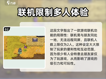 崩溃大陆2🔥多人联机玩法大揭秘！🎮截图3