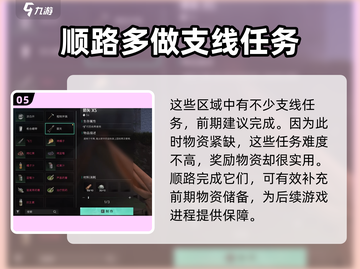 七日世界🔥新手必看！前期攻略大揭秘🎉截图6