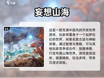 🔥2024必玩开放大世界游戏合集🎉截图4