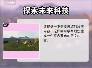 死亡搁浅2游戏中途存档操作💡助你轻松保存进度！🎮截图2