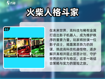 🔥2025必玩士兵火柴人打仗游戏推荐手游下载💥截图4