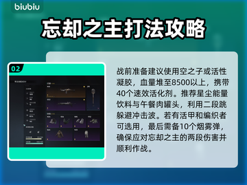 七日世界🔥忘却之主单人通关秘籍💡截图3