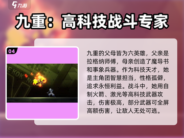 苍翼混沌效应全员角色介绍💥游戏党必看！截图5