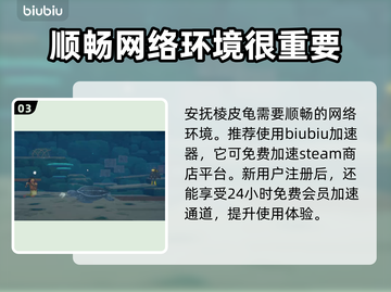 游戏《潜水员戴夫》：梭皮龟冷静秘籍💎截图4