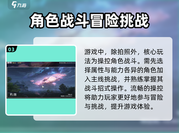 鸣潮🔥幽花一树拍照点全攻略📸截图4