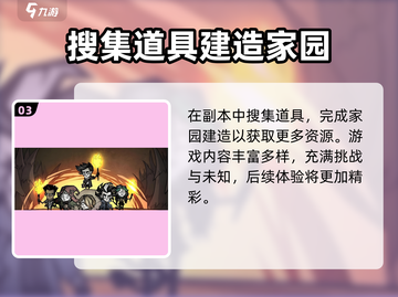饥荒联机版💎副本获得方法大揭秘🔥截图4