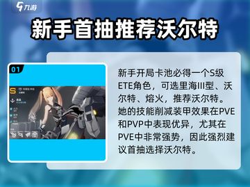 艾塔纪元🔥开局必抽T0机甲角色大揭秘！截图2