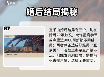 🔥《我做夫人》宣千山攻略💥截图4