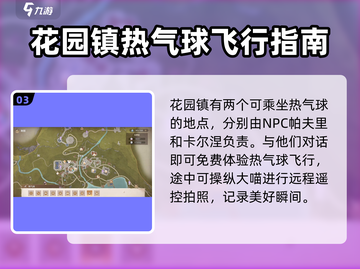 无限暖暖🔥微风绿野攻略任务全解析！💚截图4