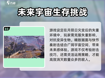 逆战未来手游上线时间🔥等你来战！🎮截图4