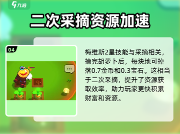 爆裂小队: 梅维斯竟是隐藏大佬！🔥游戏攻略必看截图5