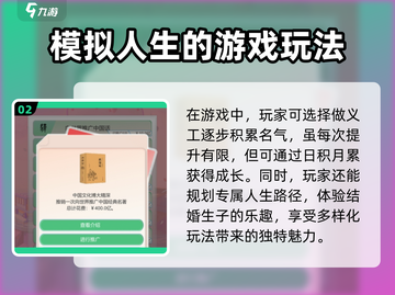 比特人生🔥快速提升名声秘籍🎉截图3