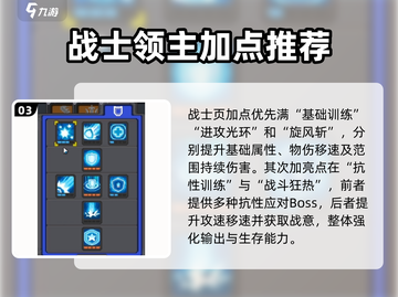元气骑士前传🔥领主进阶玩法全解析！轻松吊打领主截图4