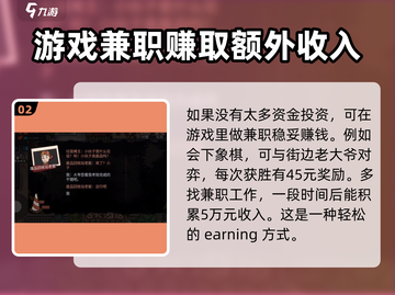 打工生活模拟器💰快速赚5万秘籍🔥超简单方法！截图3