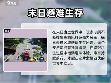 🔥2024生存射击手游TOP榜来袭！🎮截图4