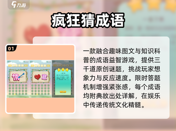 🔥2025最上头填空游戏TOP榜💥截图2