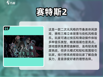 音游爱好者必看！🔥经典街机音游合集🎉截图6
