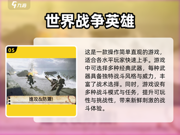 🔥2025必玩二战手游大起底，军迷不容错过！💥截图6