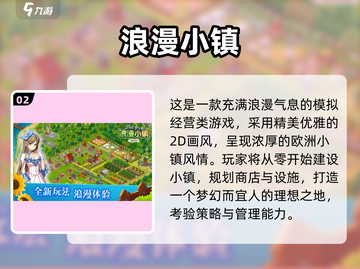 2025必玩！🌿四季物语手游推荐🔥截图3