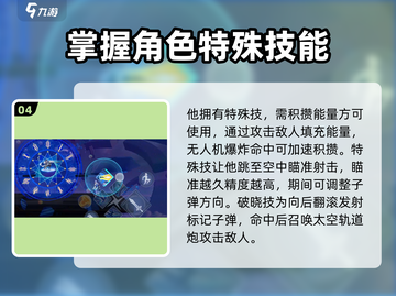 星之破晓百里守约🔥玩法全攻略，稳上高分！截图5