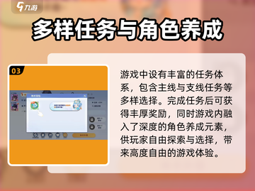 破晓序列🔥：未知游戏类型全面揭秘！截图4