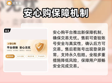 星球重启账号交易平台🔥渠道分享🎉截图4