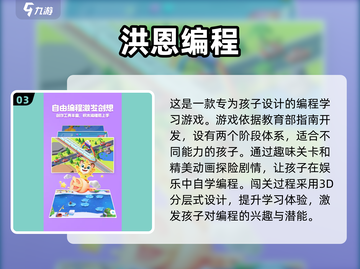 2025最受欢迎🔥适合6岁小孩玩的游戏合集🎉截图4