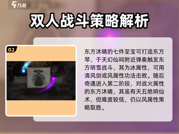 鬼谷八荒天幻仙祠🔥秘境开启攻略来啦！截图3