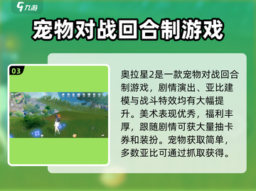 奥拉星2🔥制作公司大起底！游戏迷必看✨截图4