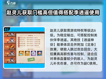 仙剑奇侠传：终极🔥阵容搭配，最强组合等你来战！截图3