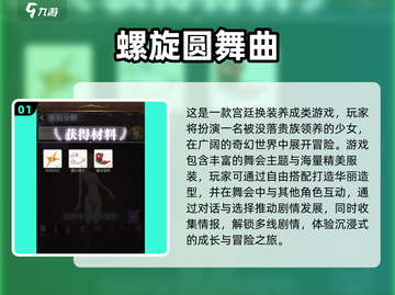 2024女生必玩休闲手游推荐！🎮🌸截图2
