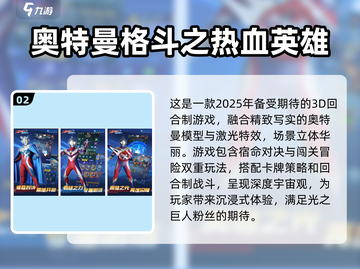 🔥2025超人气游戏排名🌟新颖热门下载推荐🎉截图3